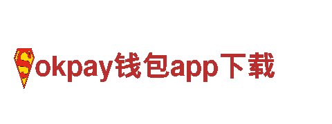 企业精英，创新未来专业人力管理公司okpay钱包app下载